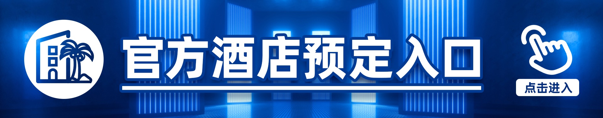 金年会金字招牌诚信至上