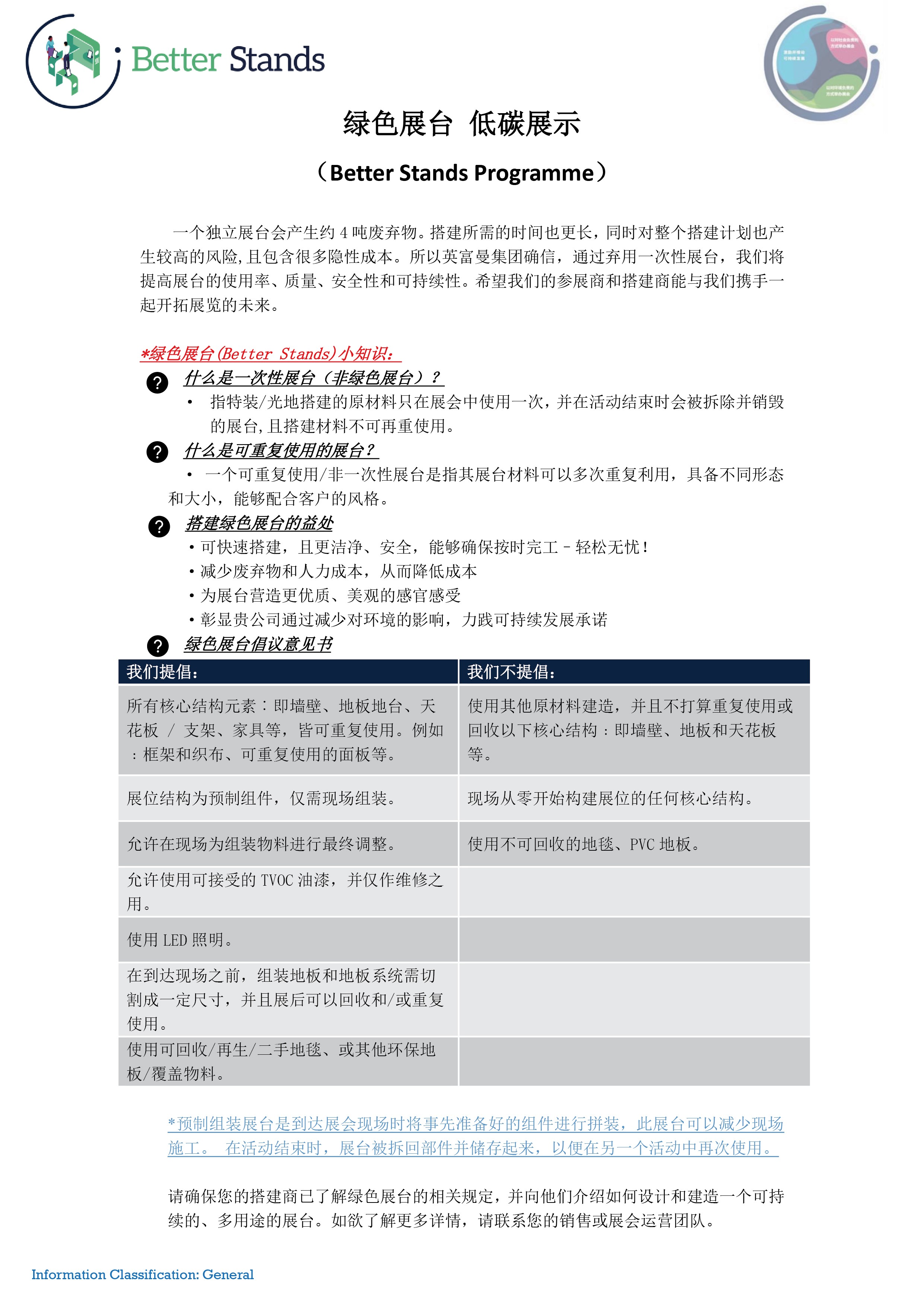 金年会金字招牌诚信至上