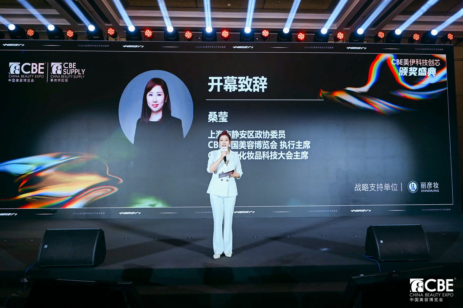 1716974282796751.jpg 致辞-晚宴.jpg
