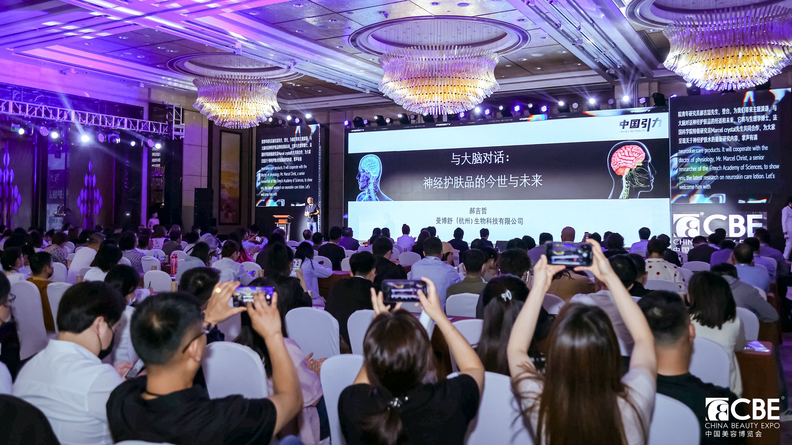 科技大会2.jpg