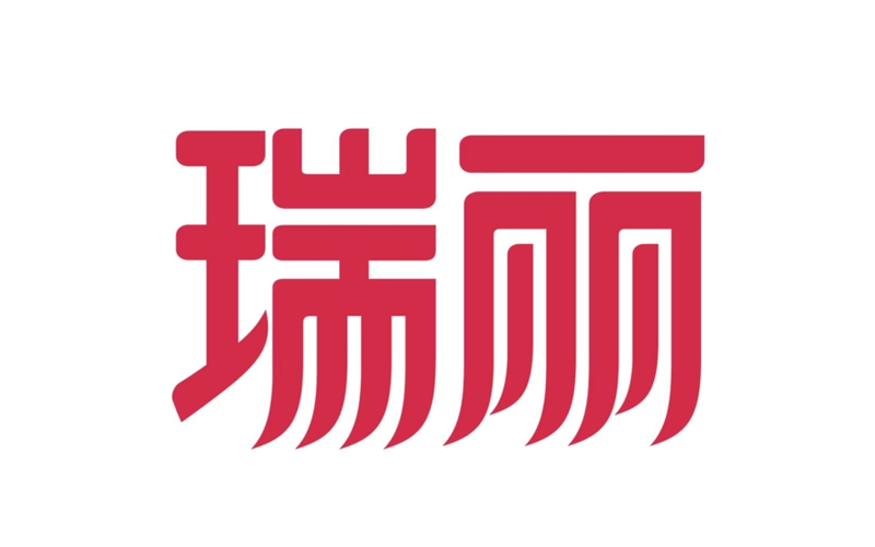 瑞丽